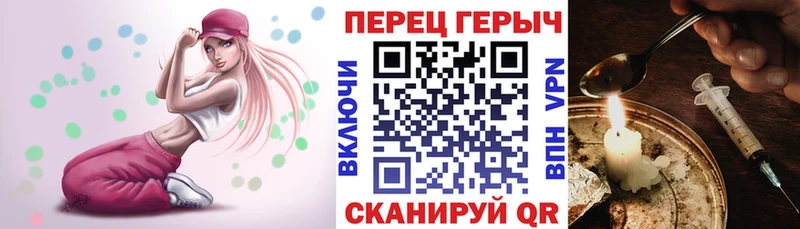 ГЕРОИН Heroin  Купить где  Ветлуга 