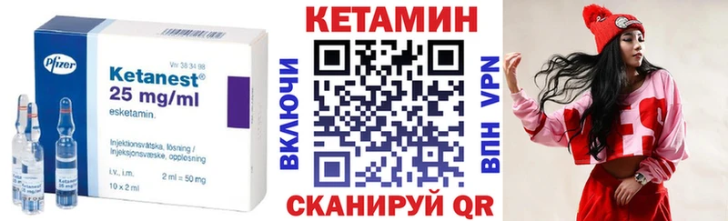 КЕТАМИН ketamine  Купить где  Ветлуга 